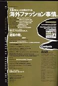2nd（セカンド） 2010年9月号