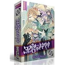Amazon.co.jp: コザイク(Cosaic)/グループSNE(Group SNE) 王への