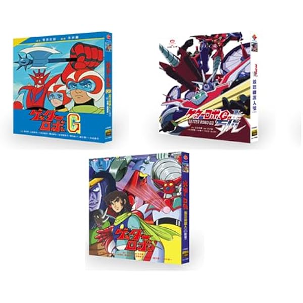Amazon.co.jp: ゲッターロボG BOX [DVD] : 永井豪: DVD
