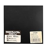 光 クロロプレンゴム 100mm 角 CRG3-10