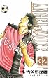 ANGEL VOICE 32 (少年チャンピオン・コミックス)