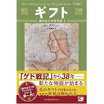 【中古】 ふたり物語/集英社/アーシュラ・Ｋ．ル＝グウィン ヴォイス (西のはての年代記 2) | アーシュラ・K. ル=グウィン, 谷垣