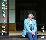 ���̉�/�΂���ʂ��H�ł���