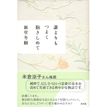 Amazon.co.jp 売れ筋ランキング: カッパノベルス の中で最も人気のある