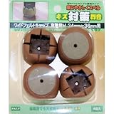 キズ対策脚音 ワイドフェルトキャップ 角脚用M GK-802 ブラウン 4個入