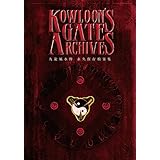 Kowloon's Gate Archives～クーロンズ・ゲート アーカイブス～ 通常版