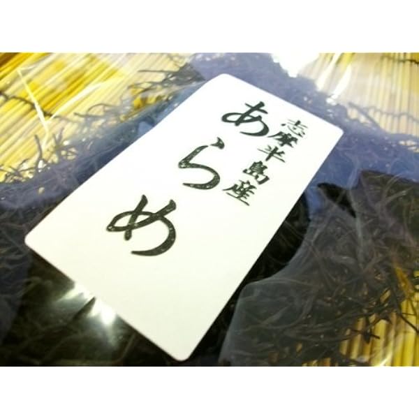 煮物やお味噌汁に 伊勢志摩産 刻みあらめ ５０ｇ 内野海産 海藻類 通販 Amazon
