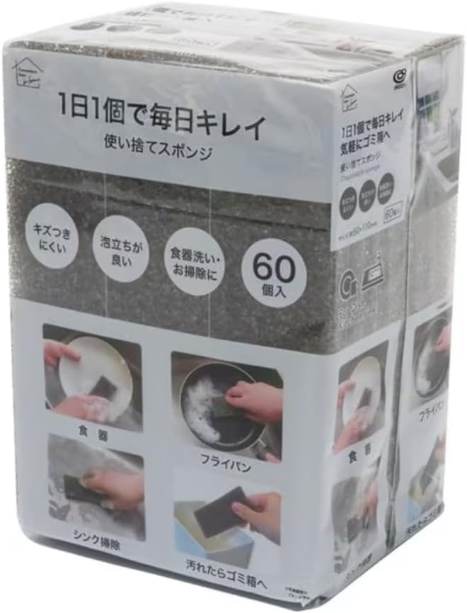 オカザキ 使い捨てスポンジ 60個 グレー 毎日とりかえ 食器洗い 台所スポンジ 泡立ちやすい 薄手 傷つきにくい