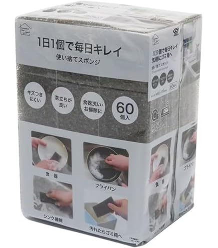 オカザキ 使い捨てスポンジ グレー 30個 食器洗いに