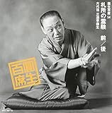 �~���S��54�u�D���̗쌱�v