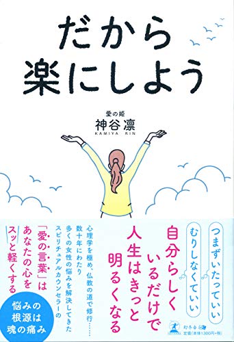 無料電子書籍 pdf だから楽にしよう バイ