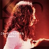 こういうことなんだろう