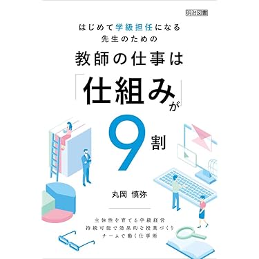 Amazon.co.jp 最新リリース: 教師向け書籍 の新着ランキングです。