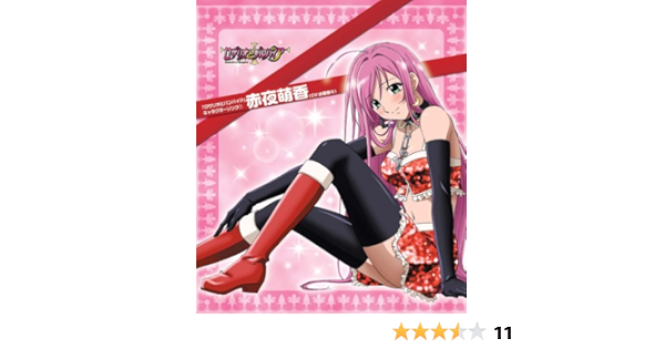 Amazon ロザリオとバンパイア キャラクターソング1 赤夜萌香 赤夜萌香 Cv水樹奈々 アニメ ミュージック