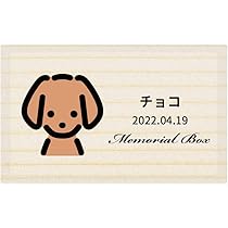 ひめまるペット用御仏壇　ミニチュアダックス　名入れ 入荷未定）ペット仏壇【ネーム入りフォトフレーム付き：新