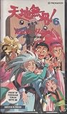Tenchi Muyo Vol. 6 [VHS] [Import]