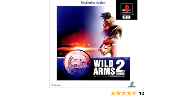 ワイルドアームズ 2nd イグニッション Playstation The Best Playstation