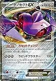 ポケモンカードゲームSM/ゲノセクトEX/THE BEST OF XY