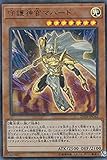 遊戯王 20TH-JPC62 守護神官マハード (日本語版 ウルトラレア) 20th ANNIVERSARY LEGEND COLLECTION
