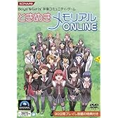 ときめきメモリアルONLINE (90日間版)