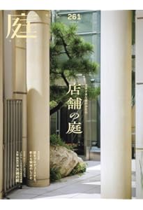 数奇の庭などシリーズ6冊セット　専門書 植物を育てる楽しみとコツがわかる 「園芸」の基本帖 | 矢澤 秀成 |本