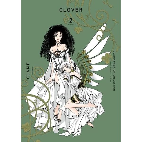 CLOVER 1 (講談社コミックスアミ) | CLAMP |本 | 通販 | Amazon