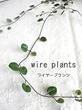 ワイヤープランツ 【造花】【消臭◎CT触媒加工】 41025