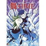 舞-HiME 6 [DVD]
