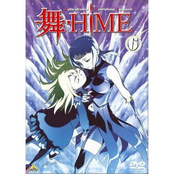 舞-HiME 8 [DVD] wwzq1cm Amazon.co.jp: 舞-HiME 8 [DVD] : 中原麻衣, 千葉紗子, 清水愛