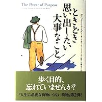 バイオフィリア: 人間と生物の絆 | エドワード・O. ウィルソン