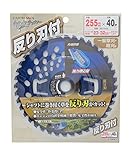 高儀 EARTH MAN 草刈用 チップソー 斬丸 反り刃付 255mm×40P