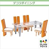 ＜プラントイ＞ 木のおもちゃ Plantoys 7443 デコラダイニング ごっこ遊び 人形遊び ミニチュア家具