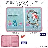 Disney　ディズニー　片面ジャバラマルチケース(アリエル)　DKJB-2503