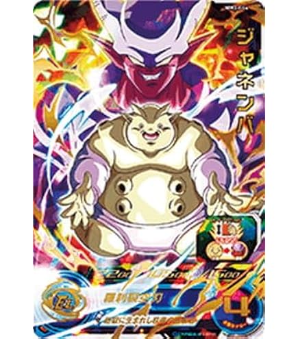 Amazon.co.jp: スーパードラゴンボールヒーローズ UGM10-SEC3 孫悟空