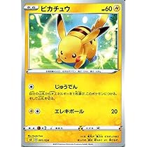 【ポケモンカードｅ】　10枚セット　明細は説明をご覧ください Pokemon P171【ポケモン カード】ギャラドスEX SR XY9 081/080