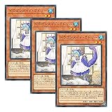【 3枚セット 】遊戯王 日本語版 DBMF-JP016 Laundry Dragonmaid ドラゴンメイド・ラドリー (ノーマル)