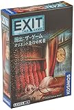 グループSNE(Group SNE) EXIT 脱出: ザ・ゲーム オリエント急行の死者 (1-4人用 60-120分 10才以上向け) ボードゲーム