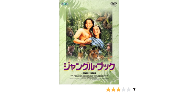 Amazon ジャングル ブック Dvd 映画