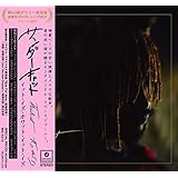 It Is What It Is [歌詞対訳・解説付 / ボーナストラック追加収録 / 特製ホログラム・ステッカー付 / 新価格日本盤CD] (BRC631G)