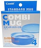 Combi コンビ コンビマグ スタンダードパーツS ブルー