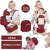 (ヘラサ)Herasa　　おんぶ紐　子守帯　 エルゴベビー　収納バッグ付き　迷子防止ひも付き　多機能抱っこひも 　四季汎用 (ワインレット)