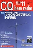CQ ham radio (ハムラジオ) 2013年 11月号 [雑誌]