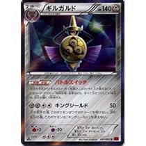 ギルガルドxy sr ＰＳＡ10 ポケカ】ギルガルドex【SR】SV4M 082/066ポケモンカードゲーム