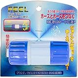 FEEL 回転式ホース継手 FAG-186