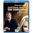 ザ・インタープリター 【ブルーレイ&DVDセット】 [Blu-ray]