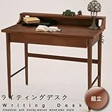 emo　ライティングデスク　ウォールナット材使用　ミッドセンチュリー調