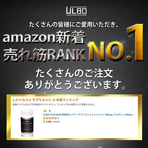 Ulbo Platinum 에너지 서플리먼트 180정 시토루린 800mg 아르기닌 500mg 마카 타우린 아연 굴 엑기스