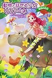 物語の花束