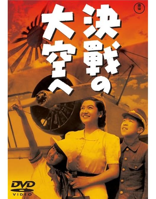 Amazon.co.jp: 雷撃隊出動 [東宝DVD名作セレクション] : 藤田進, 月田