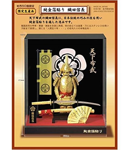 Amazon.co.jp: 戦国武将 そふびこれくしょん 全3種セット 織田信長